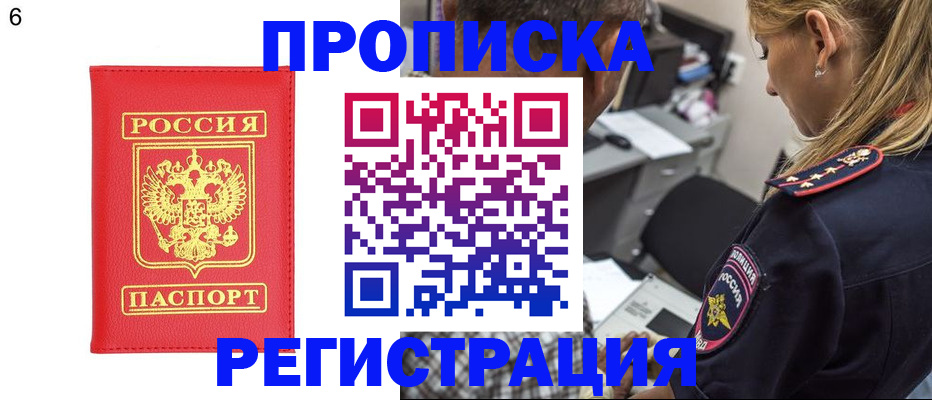 прописка иностранных граждан в Новоузенске
