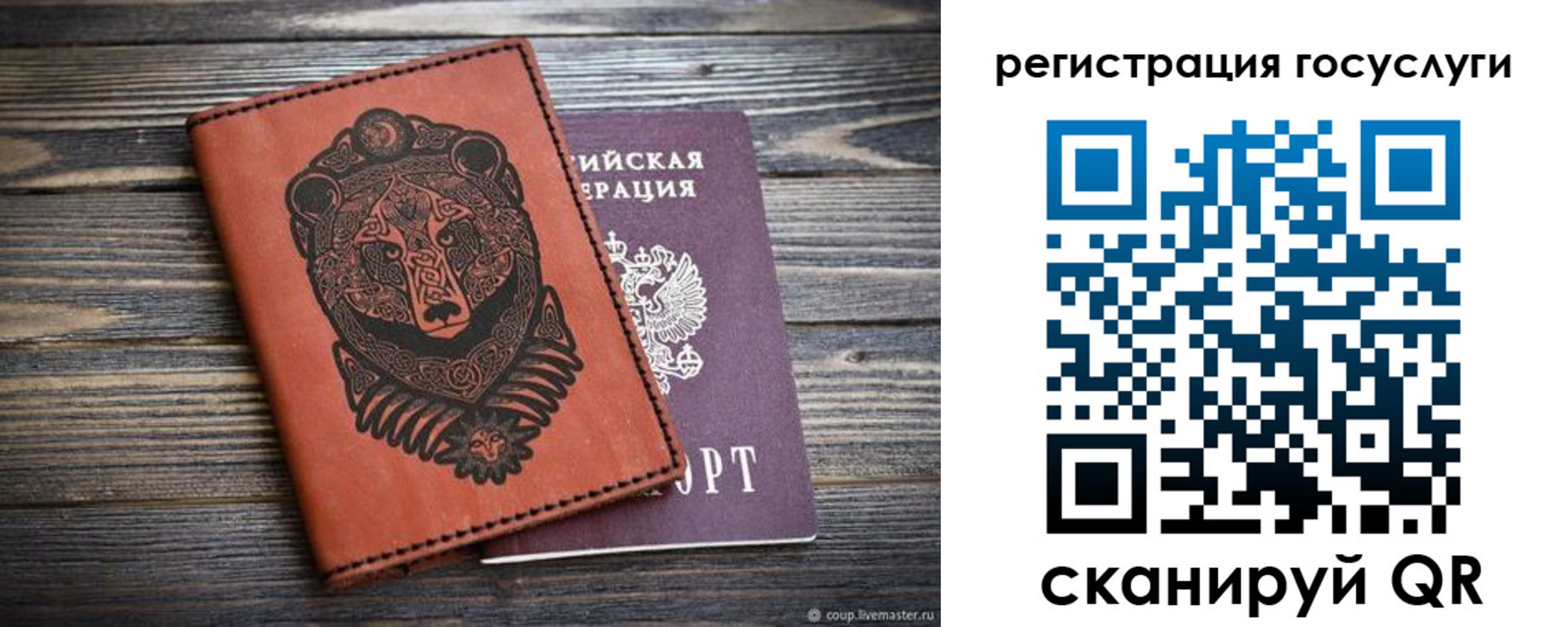 временная регистрация в квартире в Новоузенске