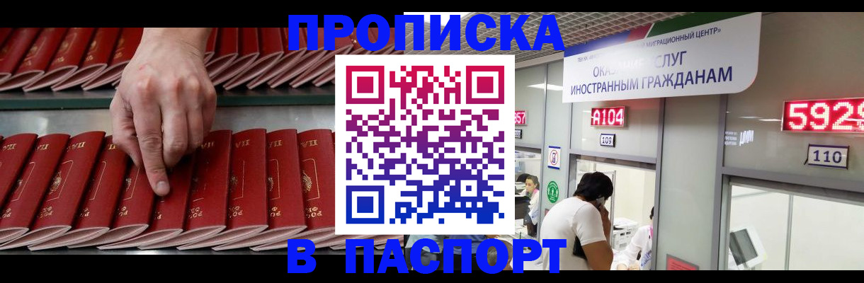 прописка для кредита в Новоузенске