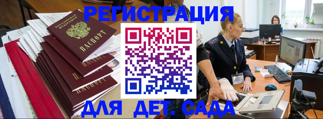 прописка для работы в Новоузенске