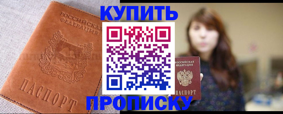 прописка поиск в Новоузенске