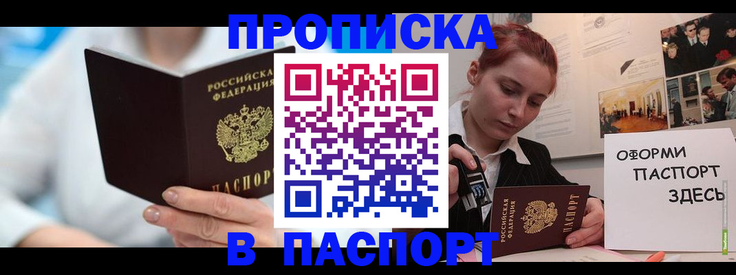 временная регистрация адрес в Новоузенске