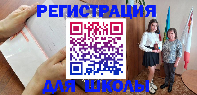 где прописаться в Новоузенске