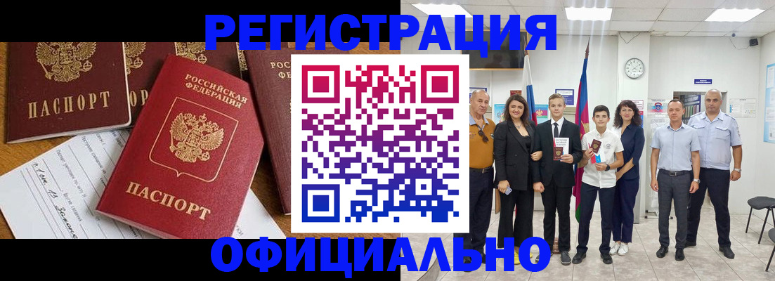 пропишу в квартире в Новоузенске