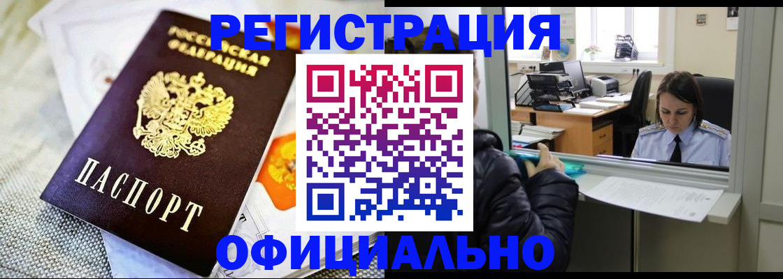 пропишу в квартире в Новоузенске